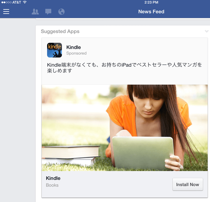 Facebook Ad Fail