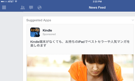 Facebook Ad Fail