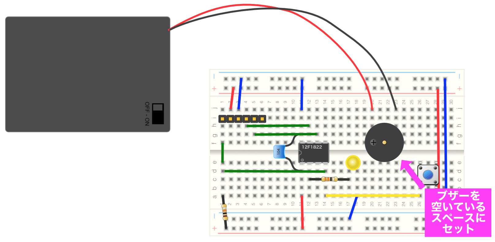 第26回 ブザー回路の追加 | ツール・ラボ
