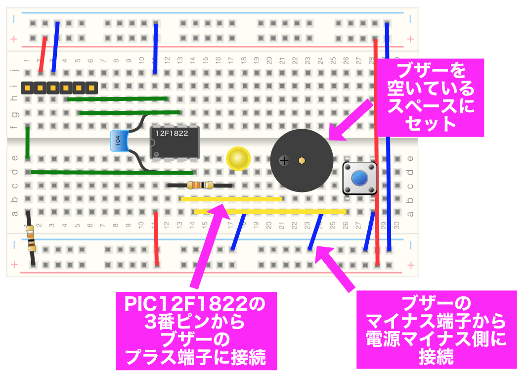 第26回 ブザー回路の追加 | ツール・ラボ