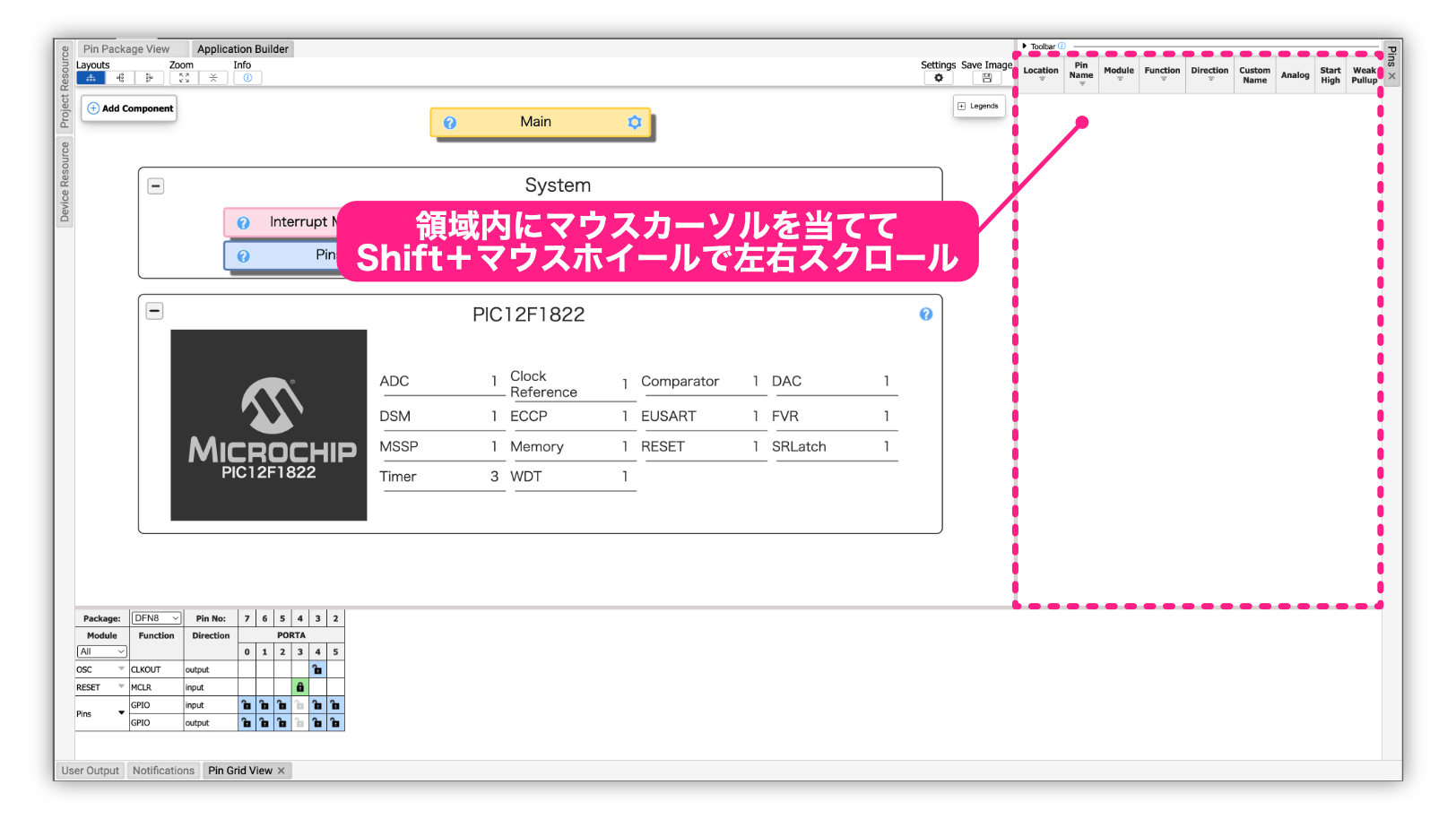 第27回 MPLAB Code Configurator（３）〜MCC画面構成〜 | ツール・ラボ