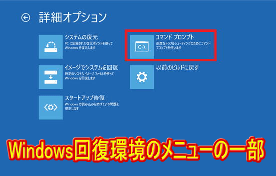Windows 修復環境準備 Tzpage