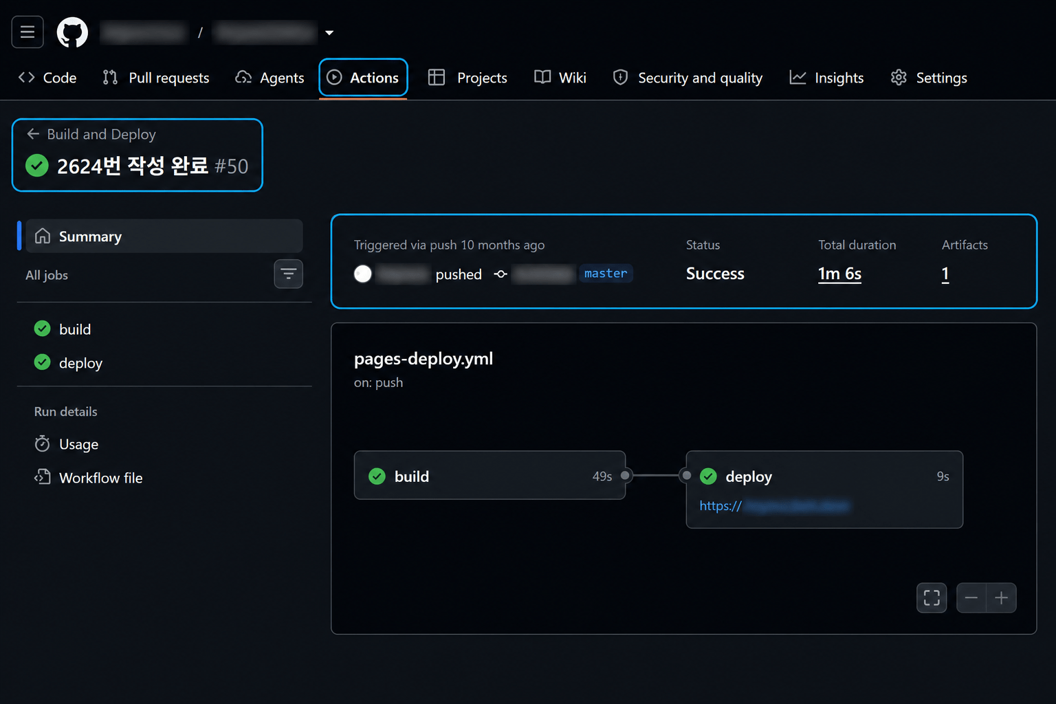 GitHub Actions에서 push로 실행된 workflow의 성공 상태와 build·deploy 작업을 확인하는 화면