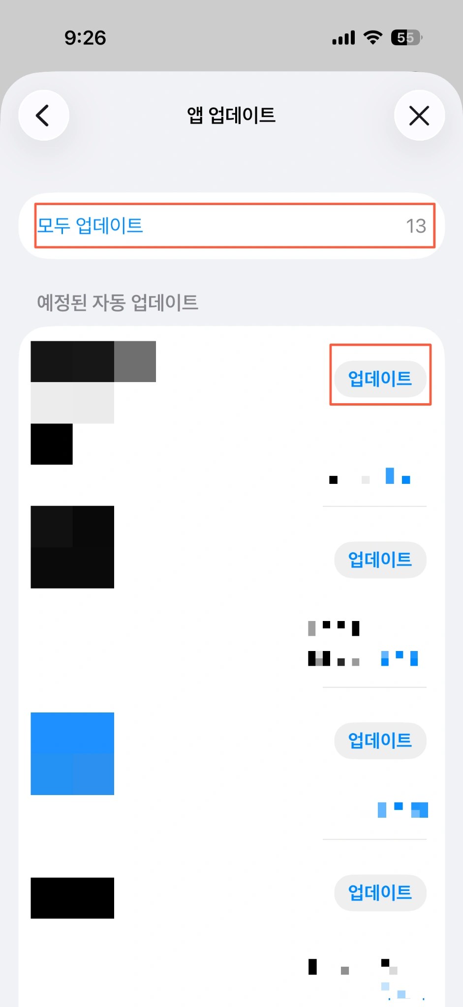 아이폰 App Store 계정 화면에서 앱 하나를 수동으로 업데이트하는 화면