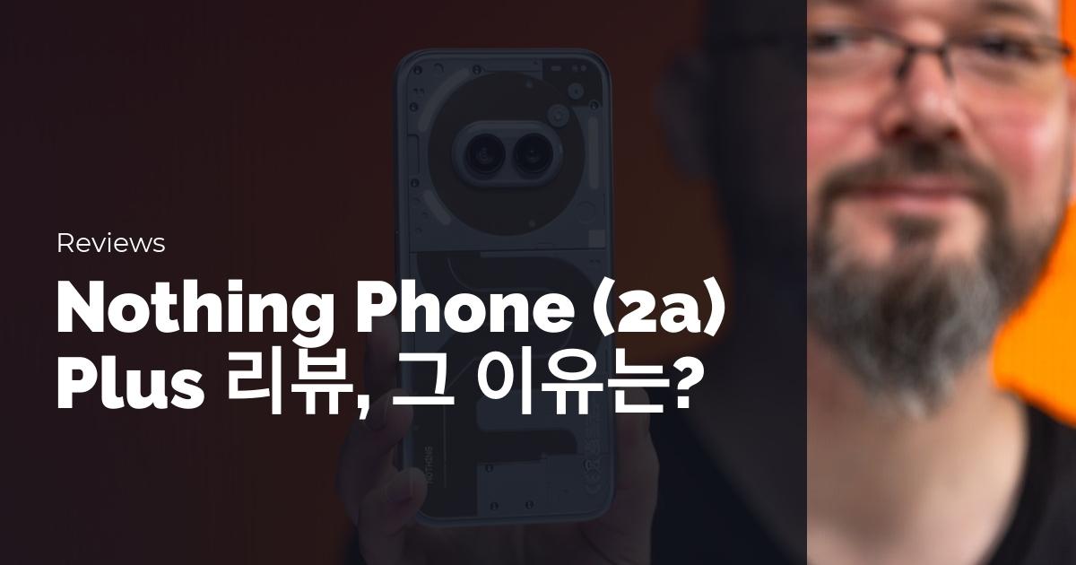 구글 픽셀 폴드, 아마존서 550달러 할인 판매