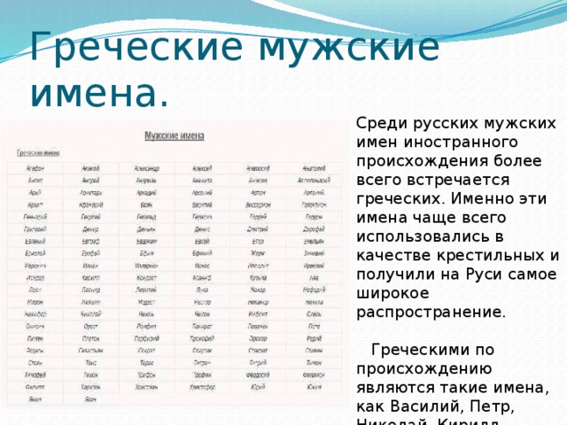10 Most Popular Russian Names Learn Russian Language