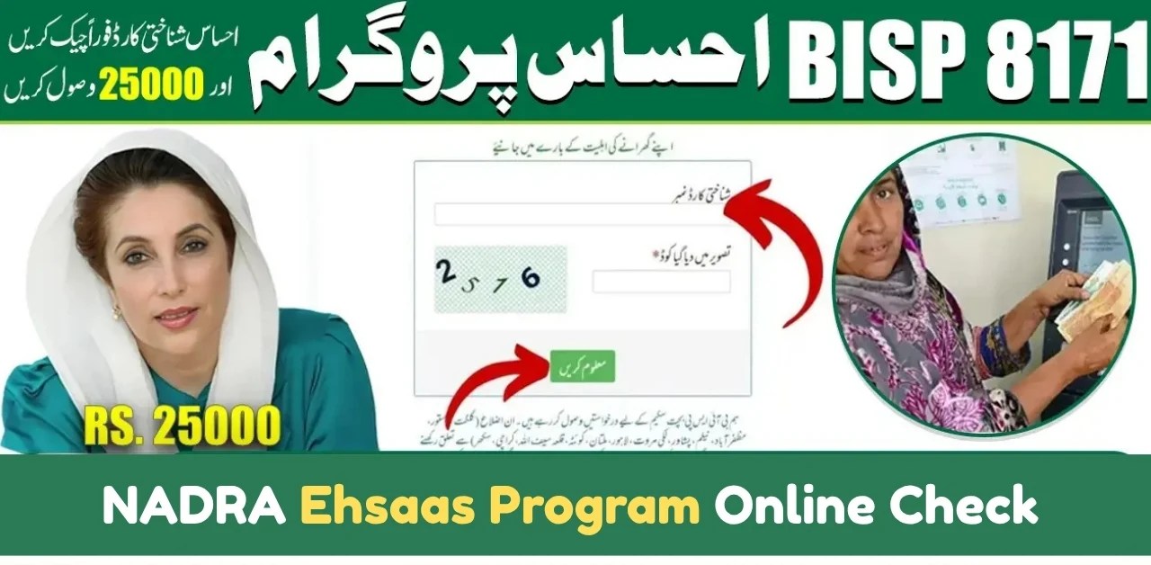 NADRA Ehsaas Program Online Check
