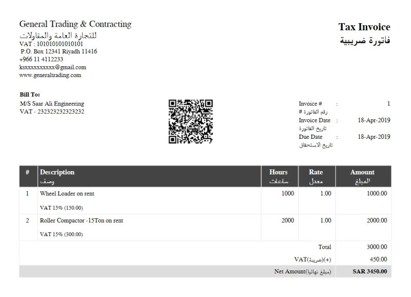 E Invoice B2c Pdf Qr Code Invoice - 4K Sunset Images for Desktop