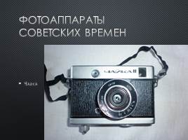Soobshchenie o istorii fotografii v prezentacii istoriy — иллюстрация 80