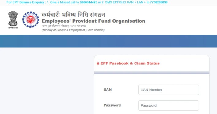 How to check EPFO PF balance online using UAN