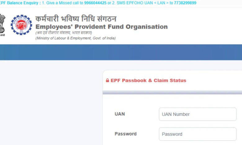 How to check EPFO PF balance online using UAN