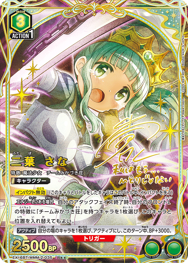 二葉さな R★★