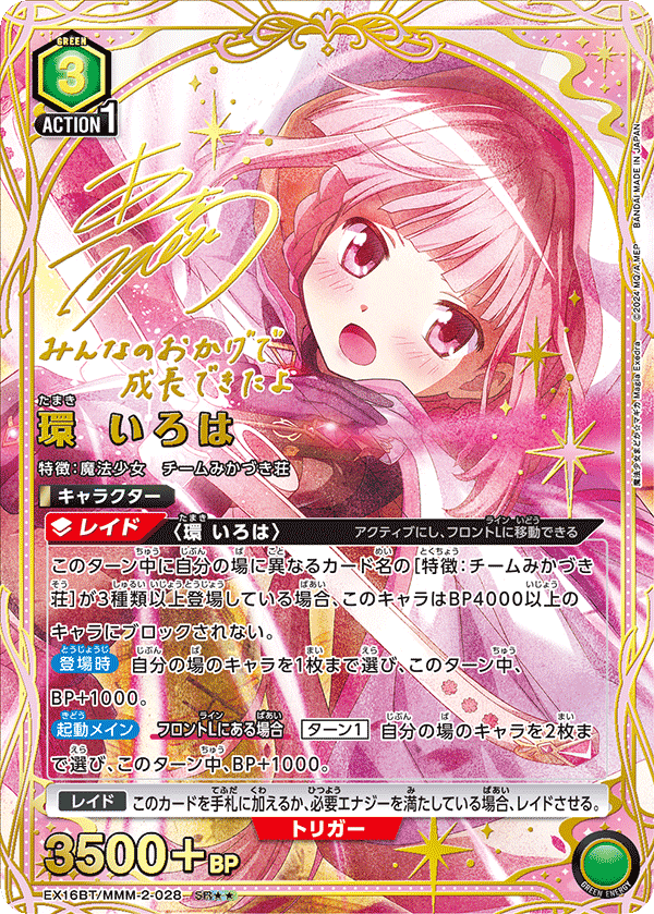 環いろは SR★★