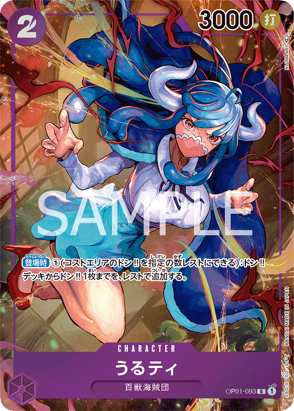 うるティ レアパラレル