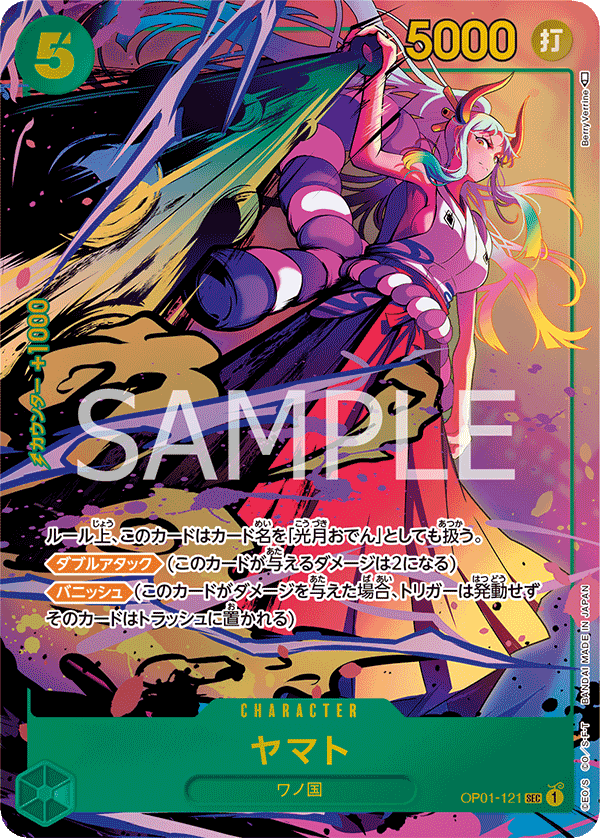 ヤマト シークレットパラレル