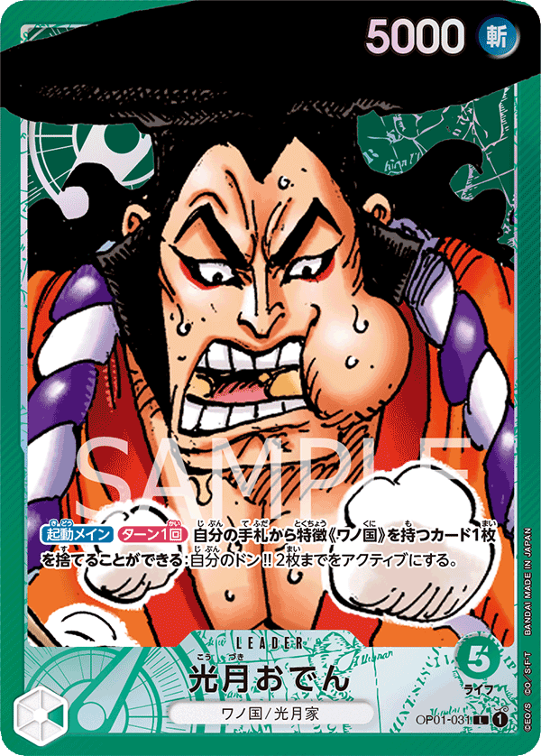 光月おでん リーダーパラレル