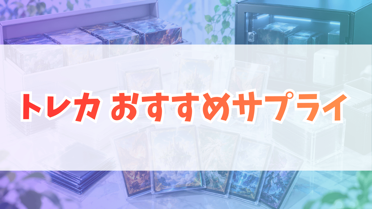 Vジャンプ・最強ジャンプ最新号の付録カードまとめ｜トレカ付き雑誌・書籍