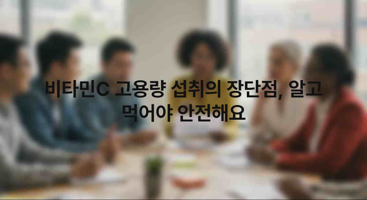 비타민C 고용량 섭취의 장단점, 알고 먹어야 안전해요 1