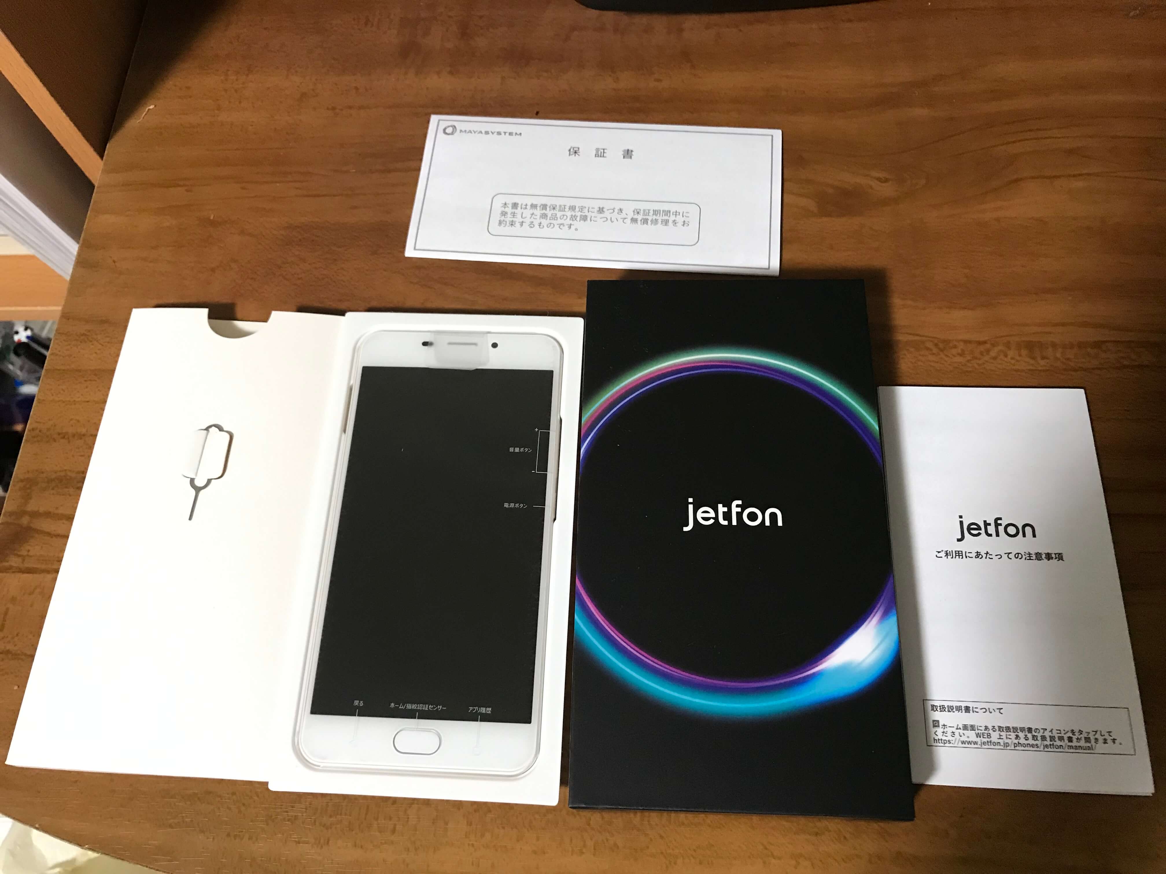 世界で使えるSIM不要スマホJetfonを買って日本で使ってみた | トリセブ