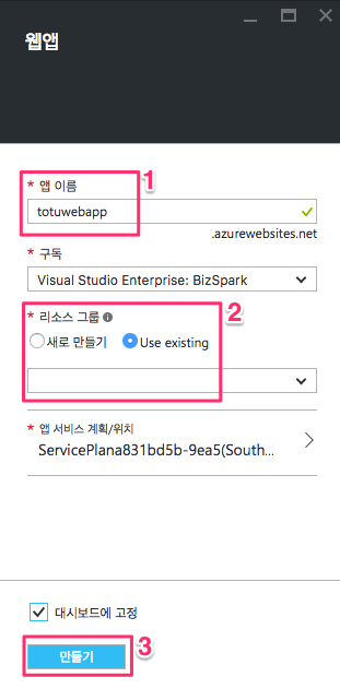 웹앱입력