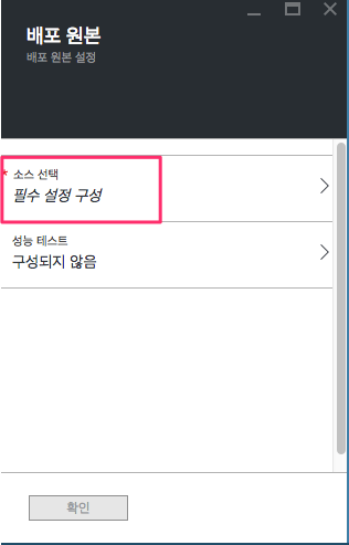 소스선택