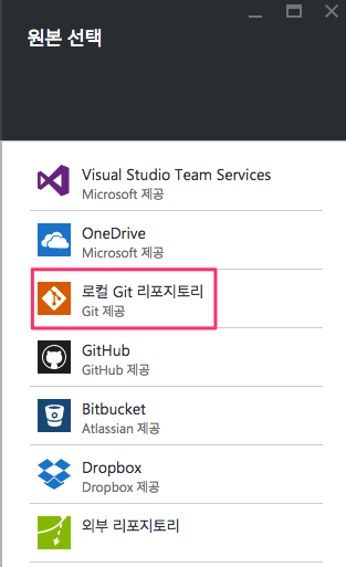 로컬Git레포지토리