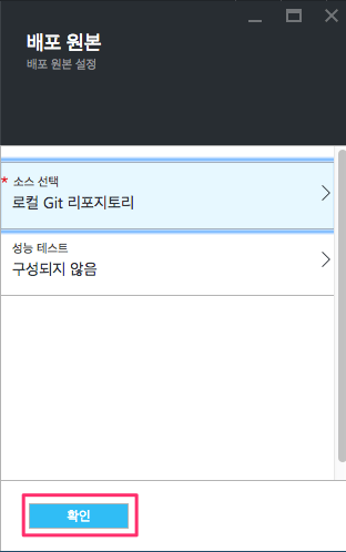 확인