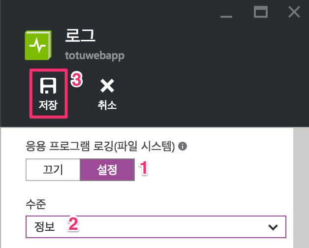 로그설정