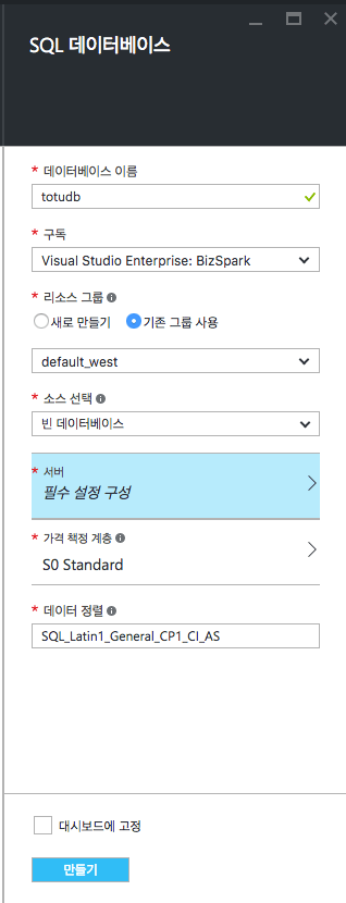 DB명입력