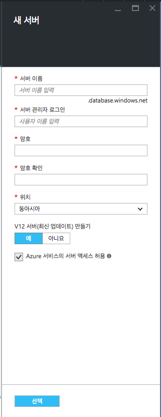 새서버