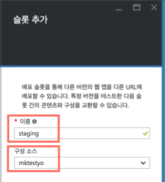 배포슬롯추가1