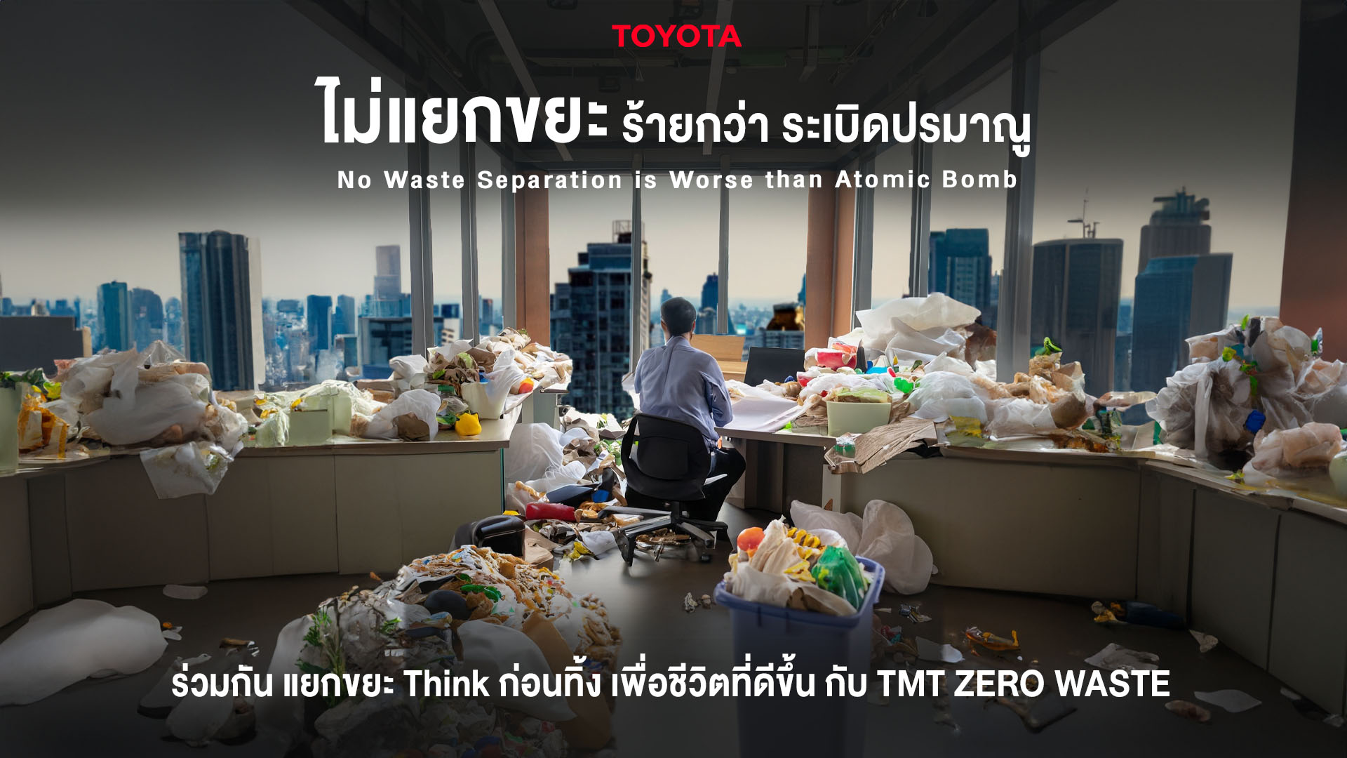 Toyota Zero Waste