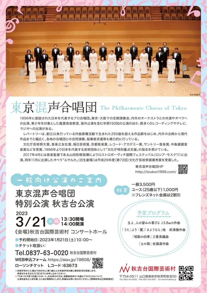 合唱音楽の領域　東京混声合唱団創立20周年　レコード 混声合唱団 団員募集 都内 文京区 江東区