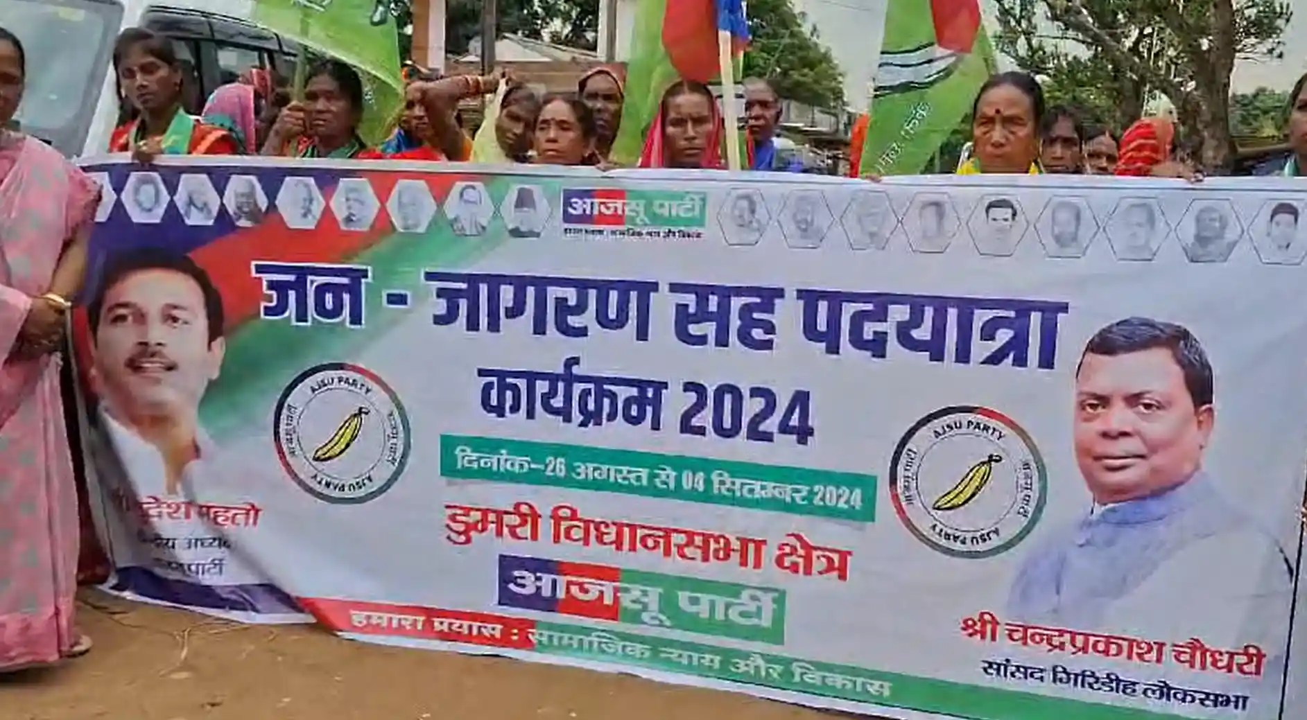 Time to Oust the Untrustworthy Government: Yashoda Devi in Giridih