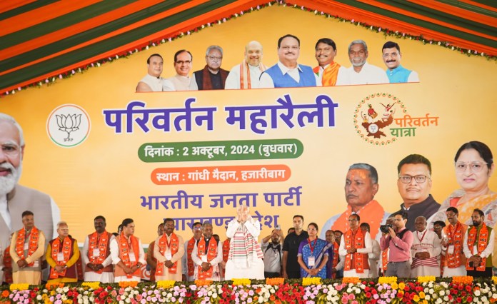 PM Modi Urges BJP Support in Jharkhand Assembly Elections