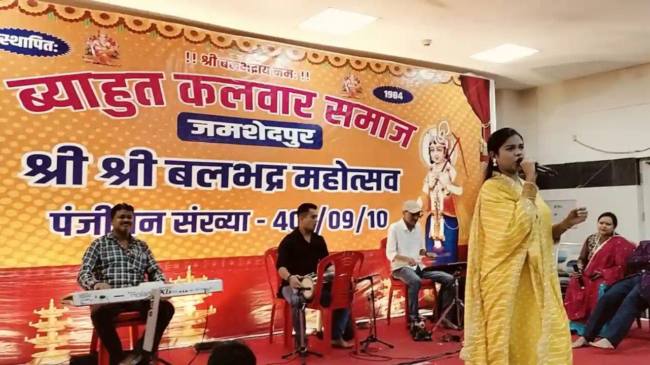 Balbhadra Jayanti and Family Meet Celebrated by Byahut Kalwar Samaj