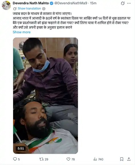 Student Leader Devendra Mahto Alleges He Was Barred From Joining Tiranga Yatra