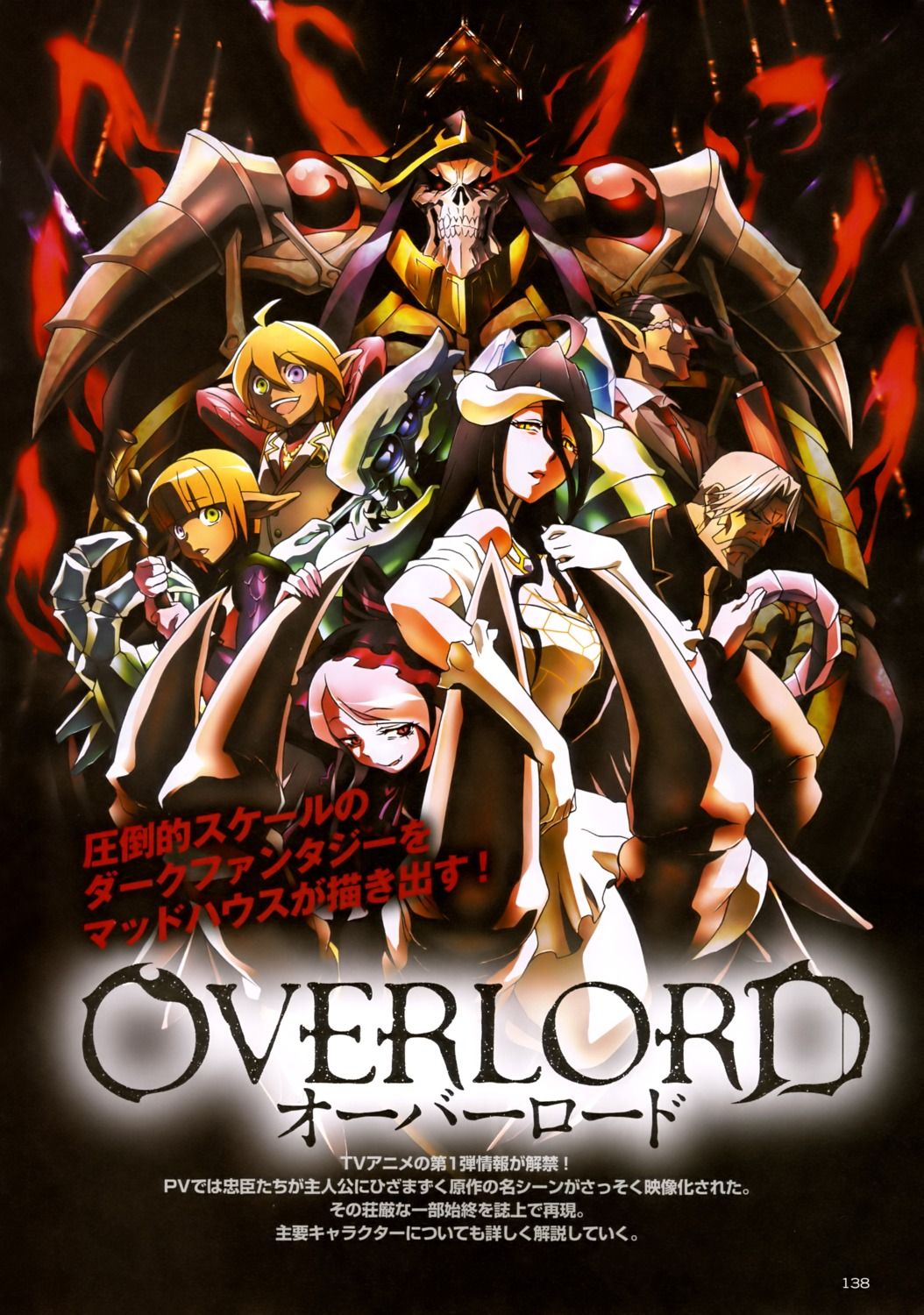 Overlord gallery image No. 1