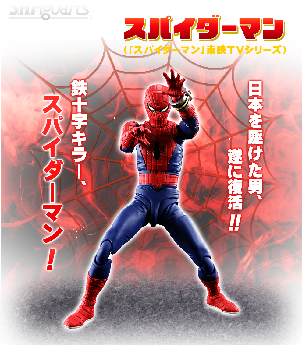 超希少 東映スパイダーマン Japanese spiderman メンコ カード 特価】 超希少 東映スパイダーマン カード メンコ spiderman