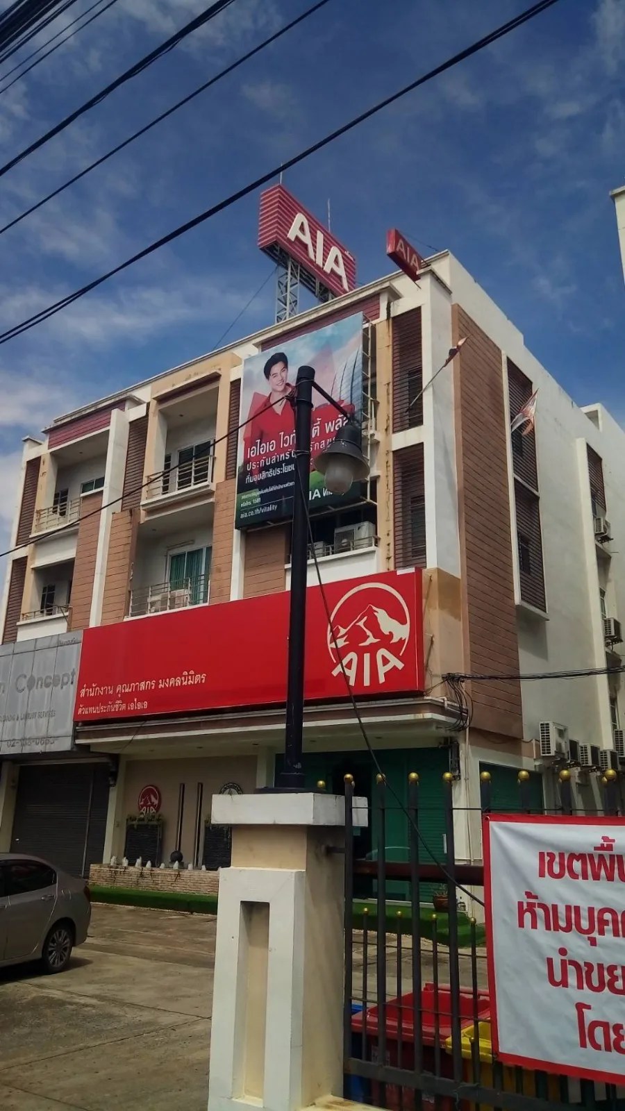 AIA branch signs - sign by Thai Prasith Signtech
