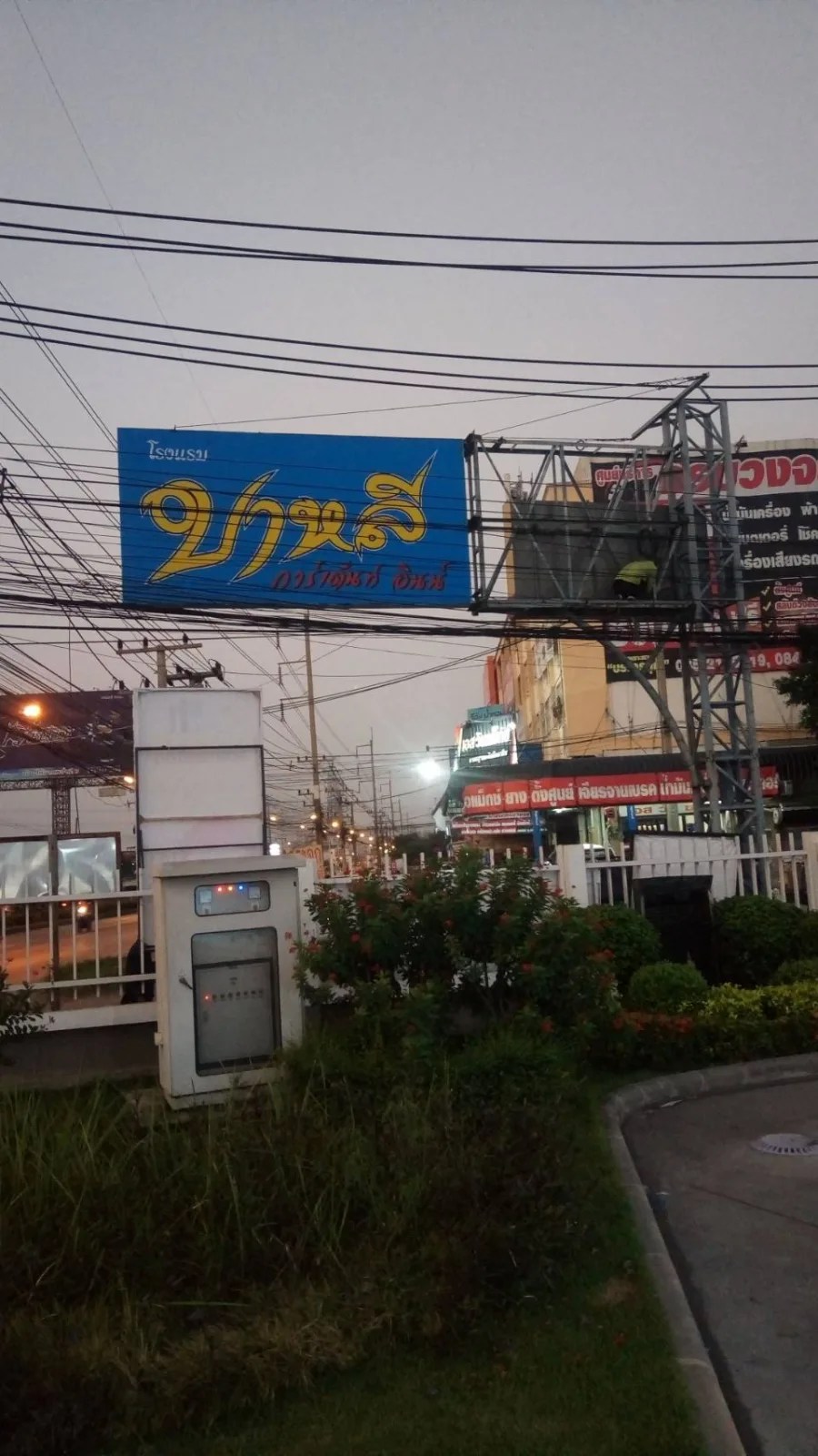 Bali roadside pylon - sign by Thai Prasith Signtech
