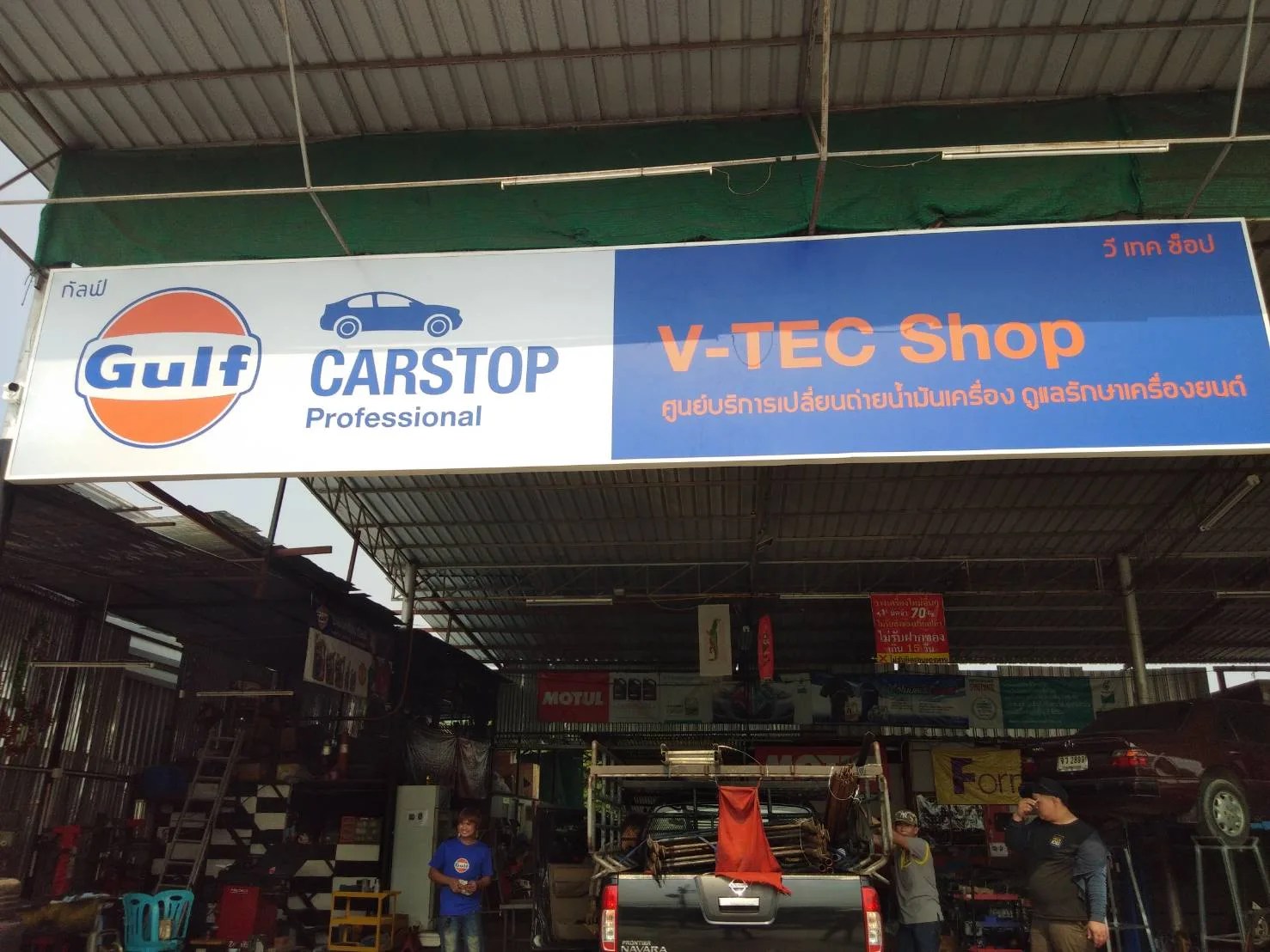 Gulf CARSTOP rollout - sign by Thai Prasith Signtech