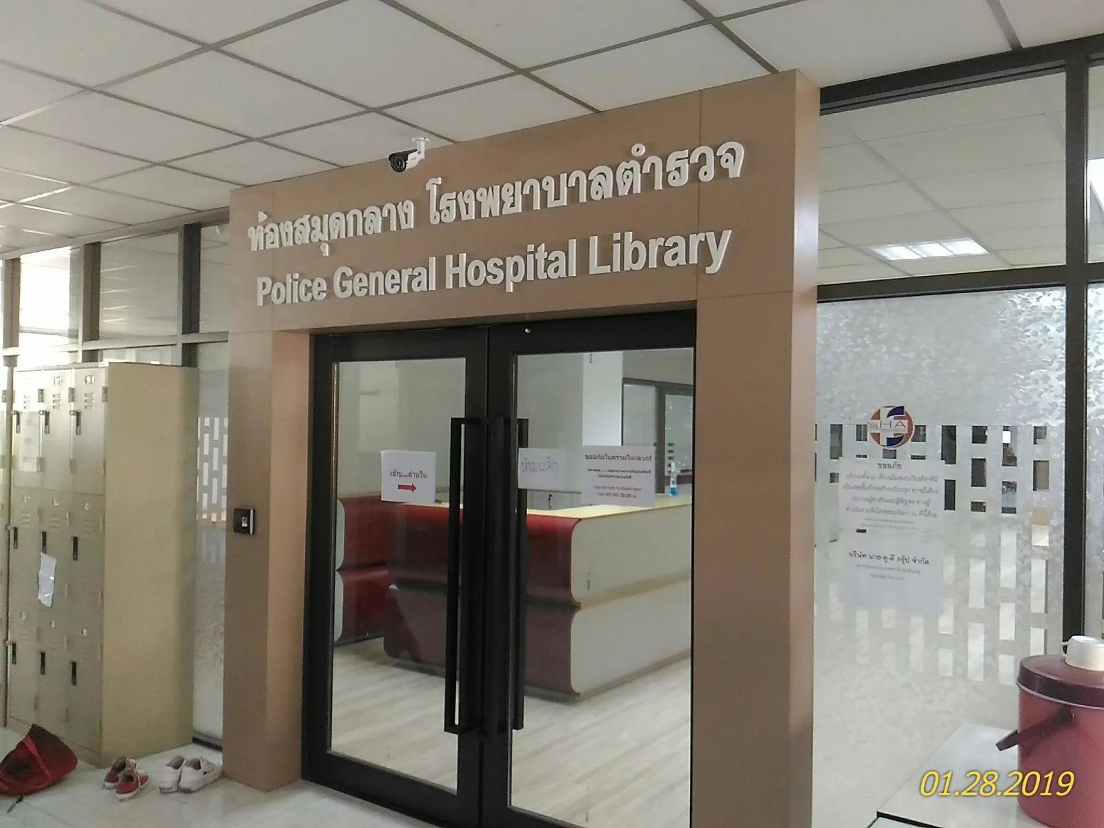 Police General Hospital Library - sign by Thai Prasith Signtech