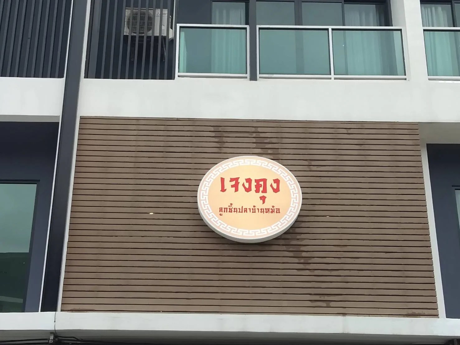 Jeng Hung - sign by Thai Prasith Signtech