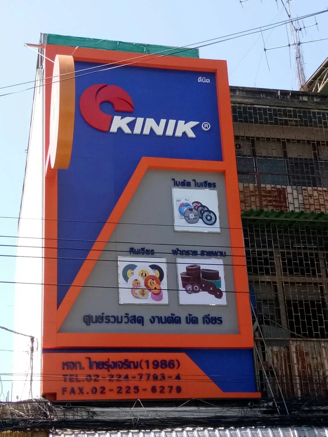 Kinik - sign by Thai Prasith Signtech