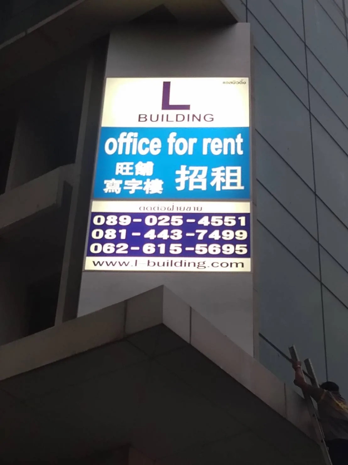 L Building - sign by Thai Prasith Signtech