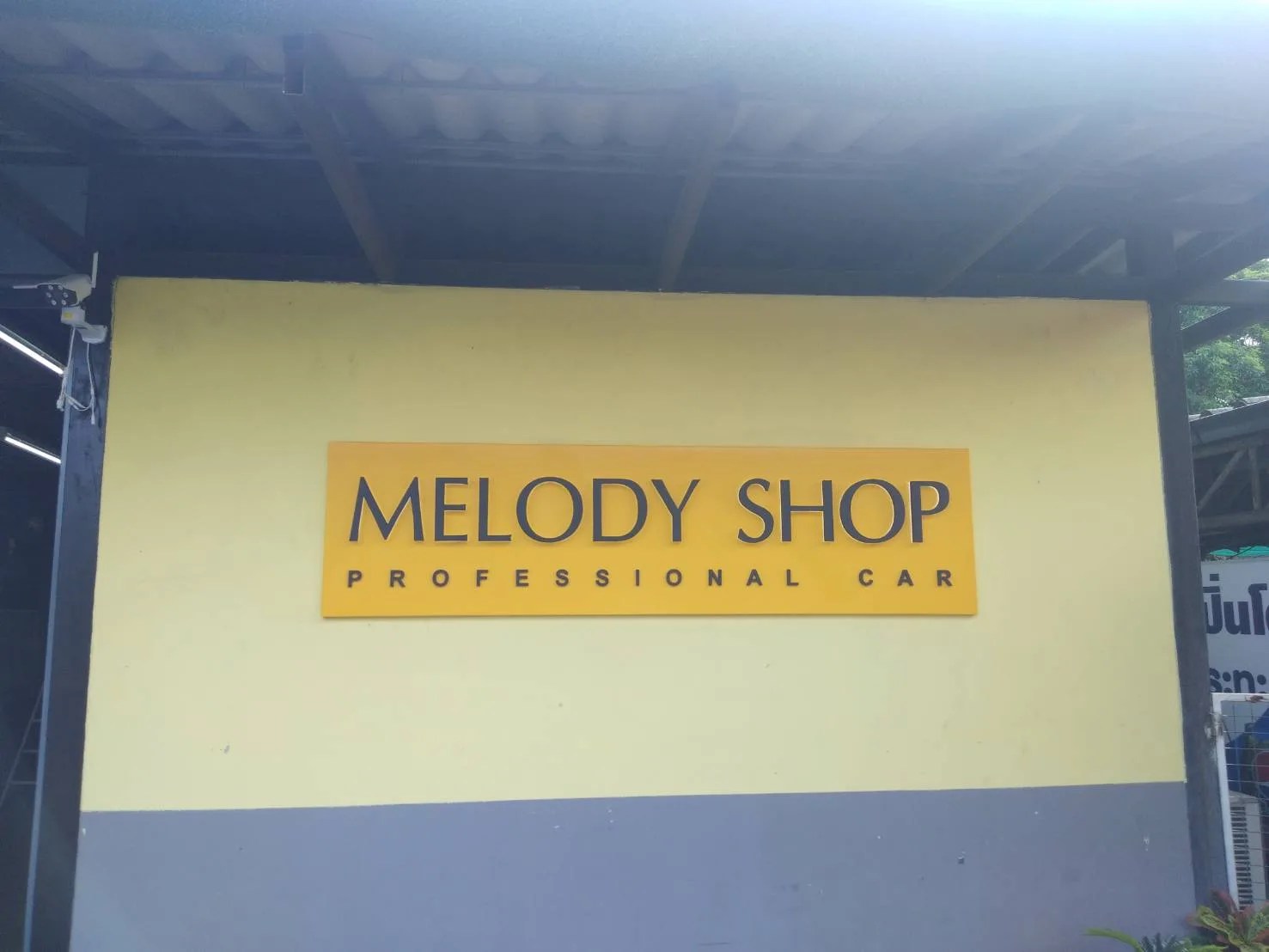 Melody Shop - sign by Thai Prasith Signtech