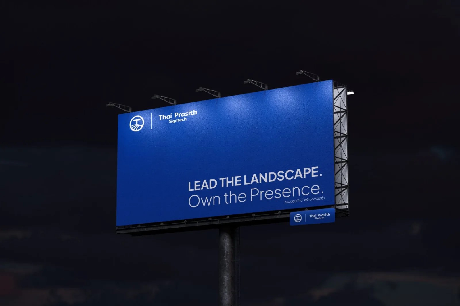 Blue campaign billboard lit at night