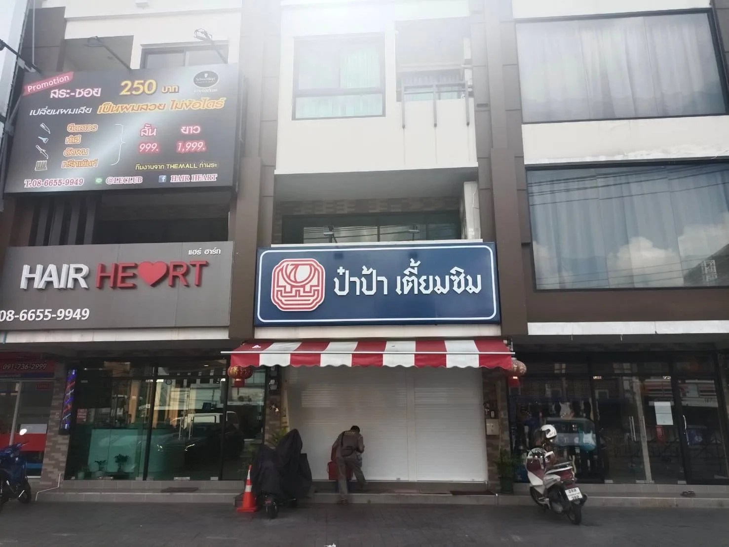 Pa Pa Tiam Sim - sign by Thai Prasith Signtech