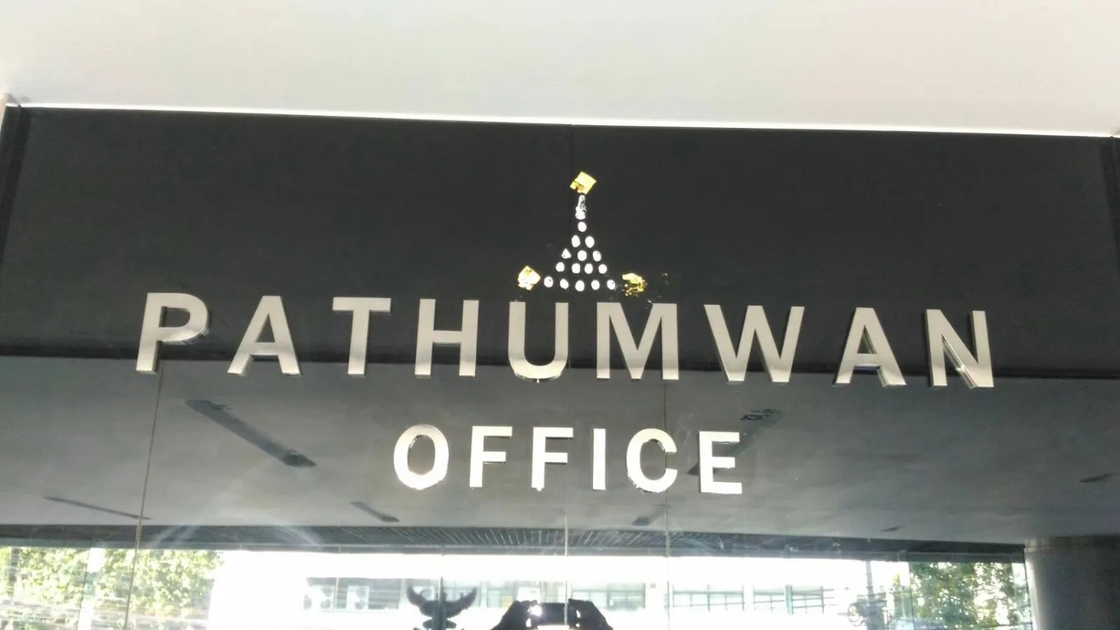 Pathumwan Office - sign by Thai Prasith Signtech